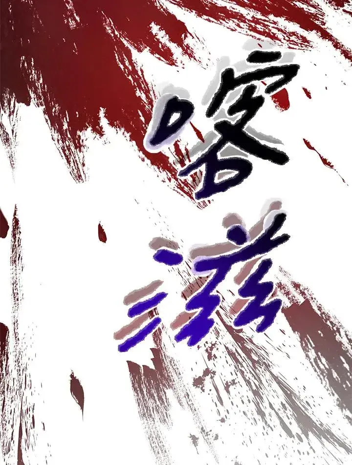 漫画《重置女士》第8话第90张图
