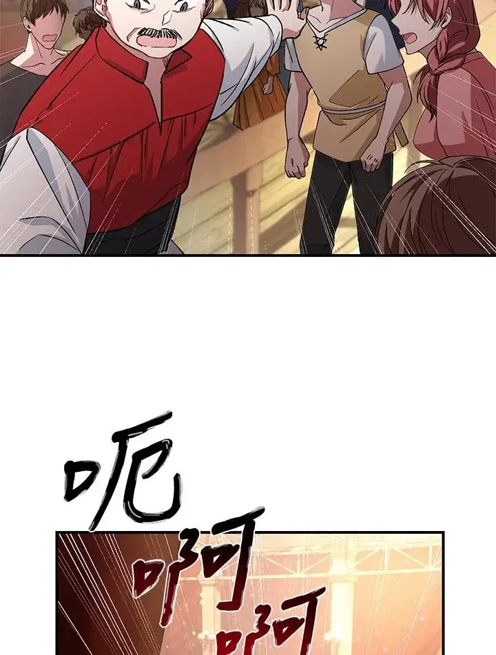 漫画《重置女士》第8话第92张图