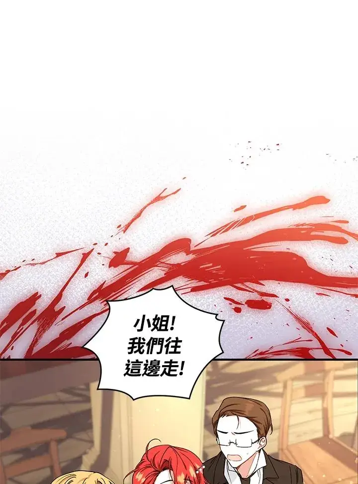 漫画《重置女士》第8话第94张图