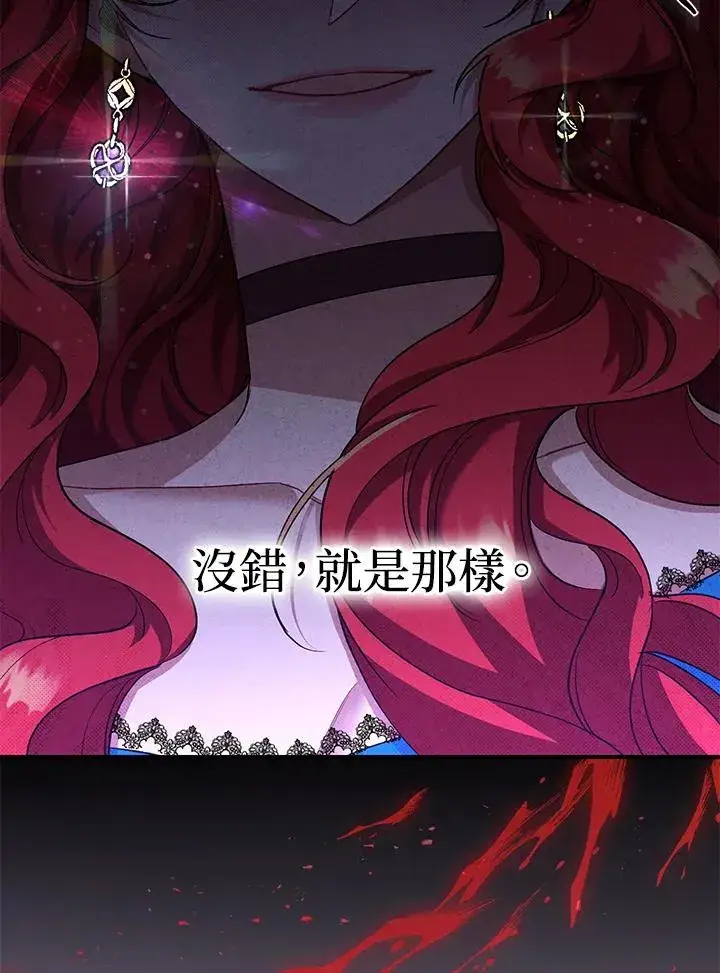 漫画《重置女士》第8话第96张图