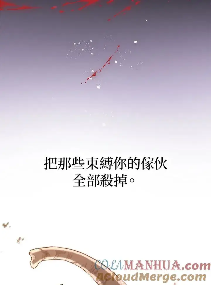 漫画《重置女士》第8话第97张图