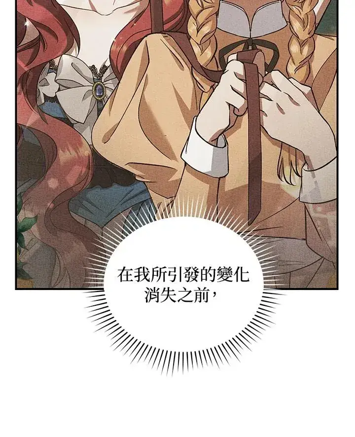 漫画《重置女士》第9话第10张图