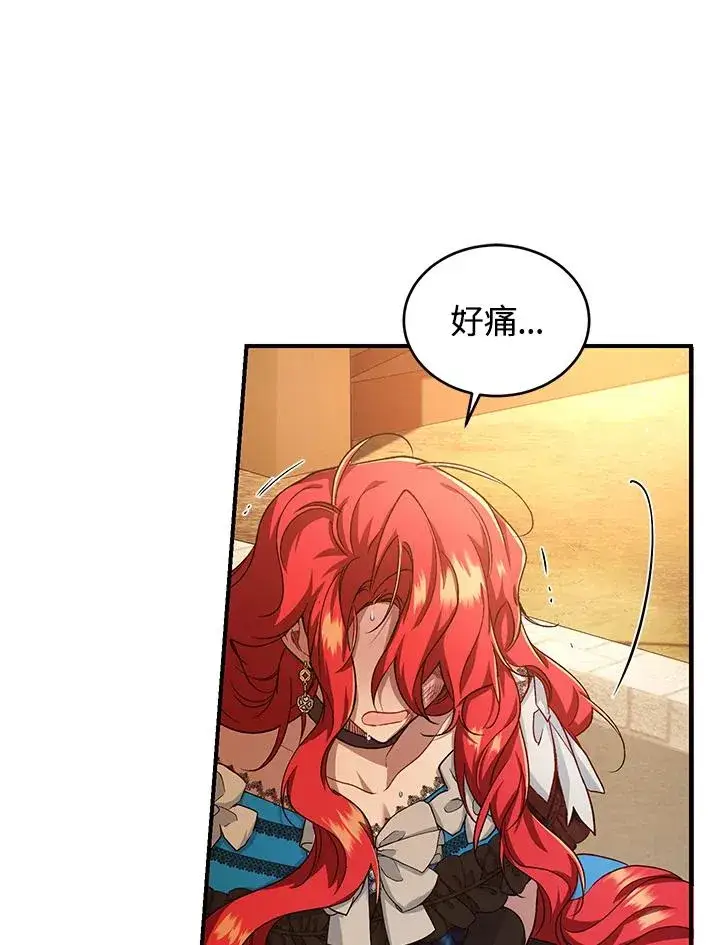漫画《重置女士》第9话第102张图