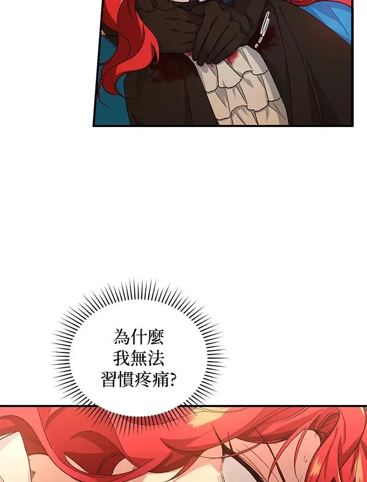 漫画《重置女士》第9话第103张图