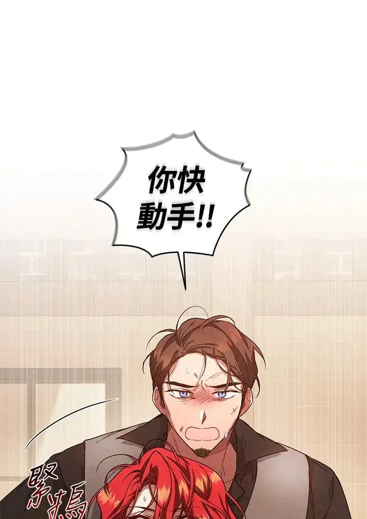 漫画《重置女士》第9话第106张图