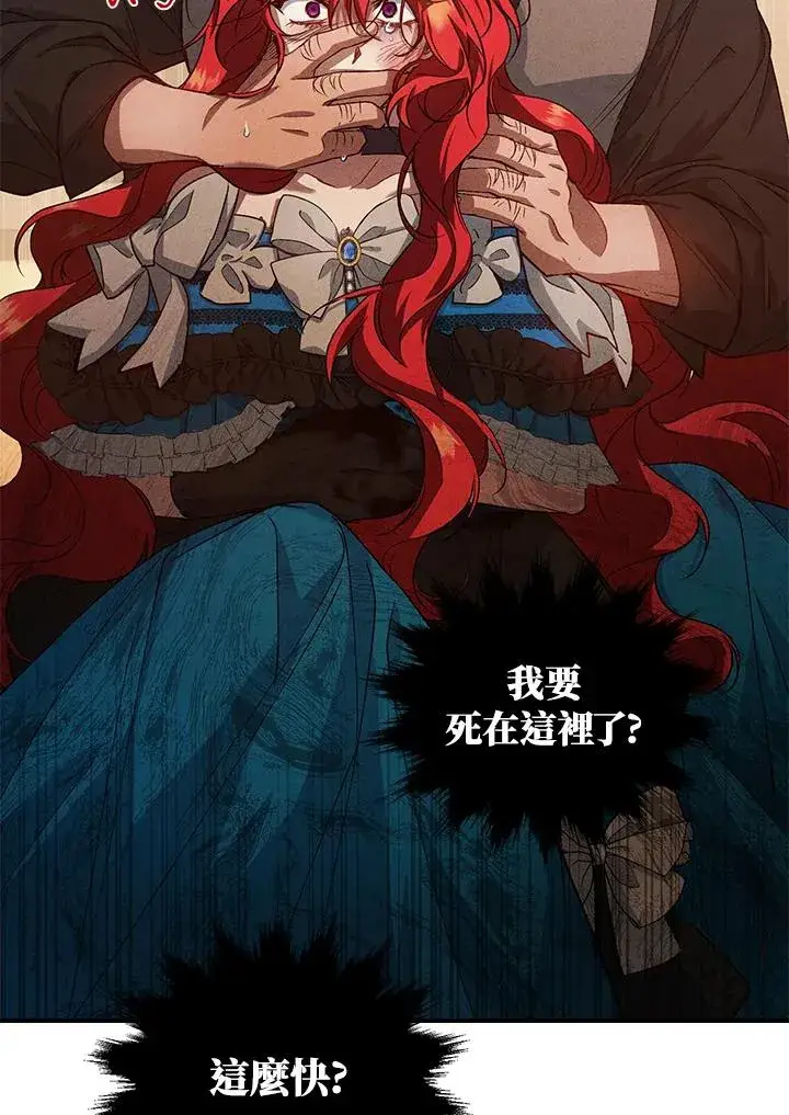 漫画《重置女士》第9话第107张图