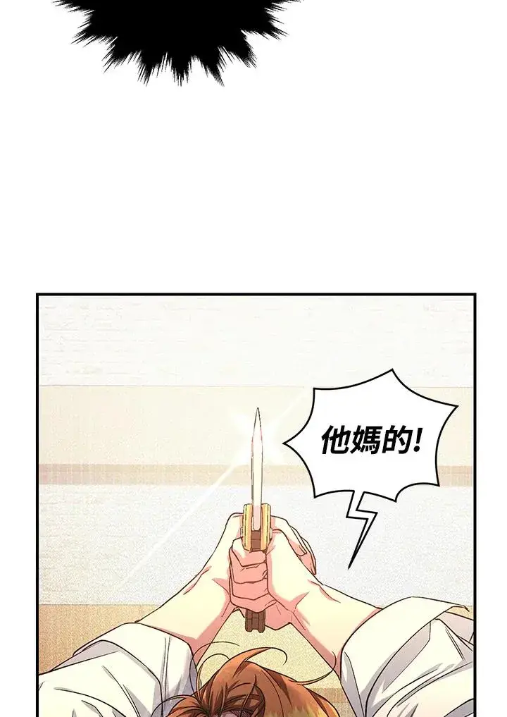漫画《重置女士》第9话第108张图