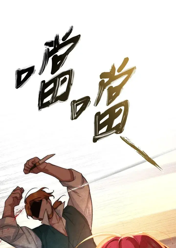 漫画《重置女士》第9话第111张图