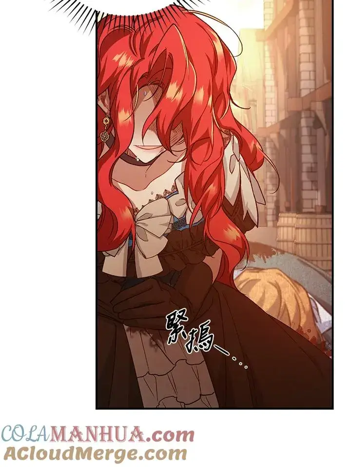 漫画《重置女士》第9话第117张图