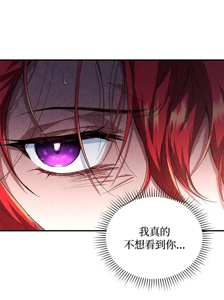 漫画《重置女士》第9话第118张图