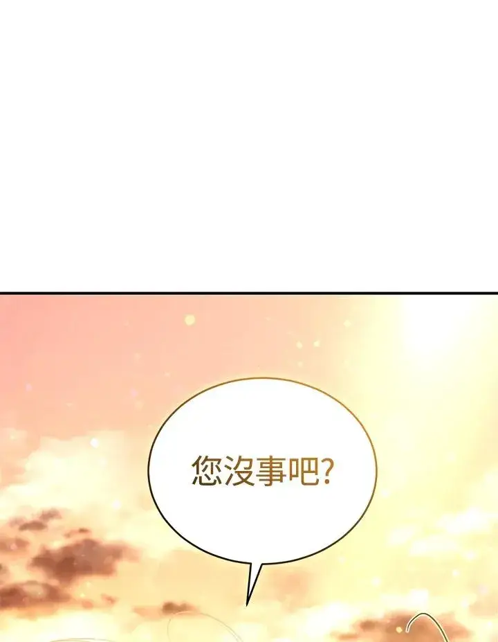 漫画《重置女士》第9话第119张图