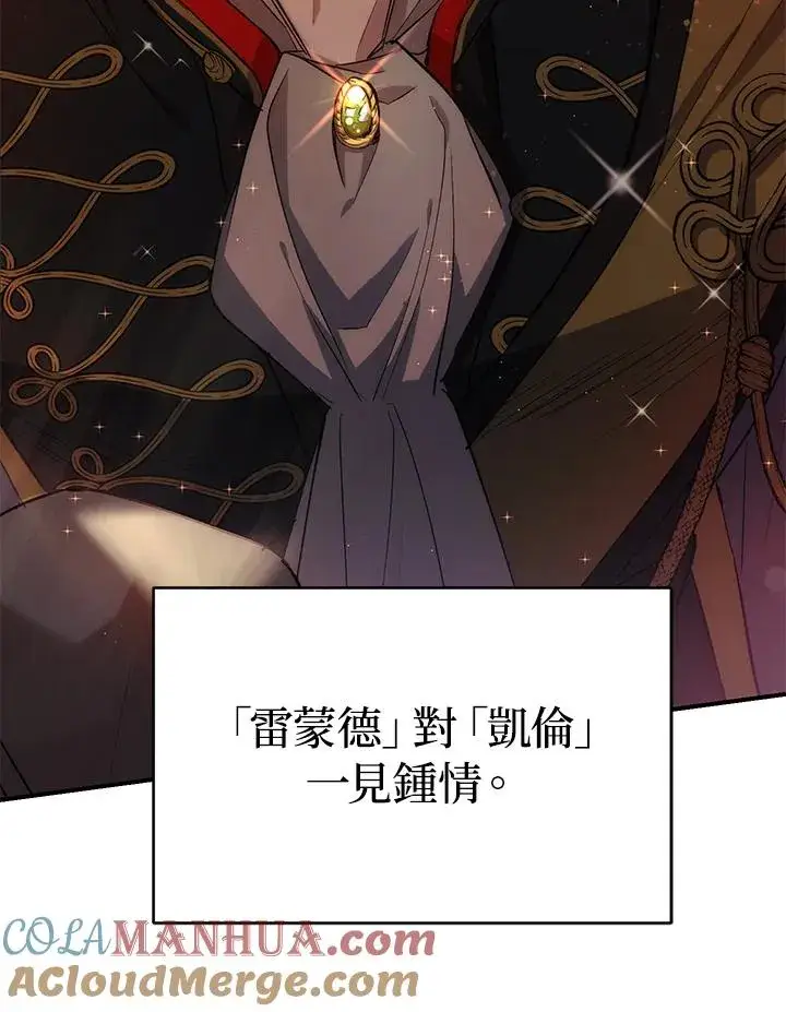 漫画《重置女士》第9话第121张图