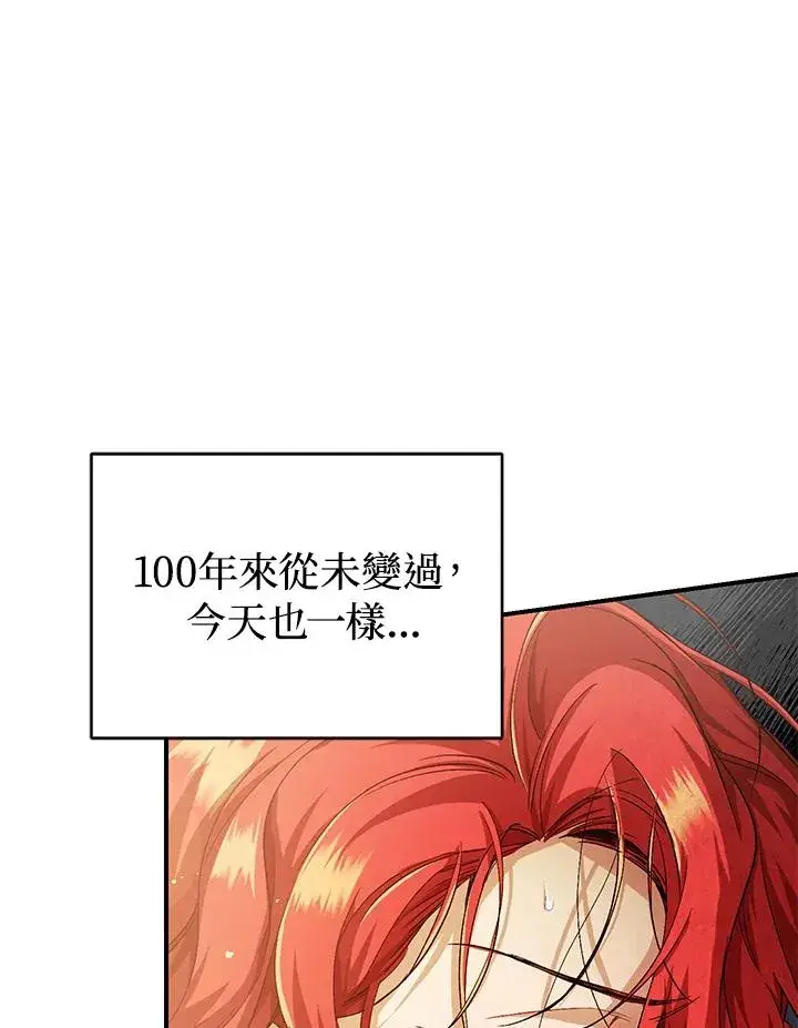 漫画《重置女士》第9话第122张图