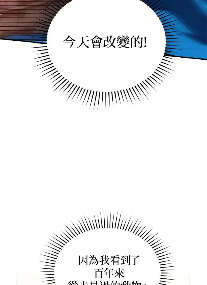 漫画《重置女士》第9话第15张图