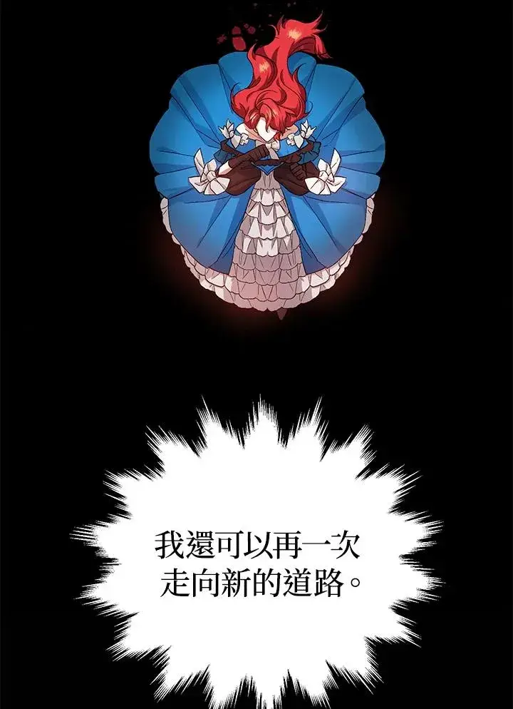 漫画《重置女士》第9话第19张图