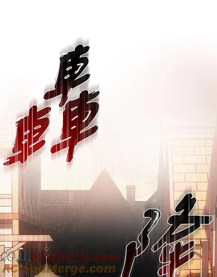 漫画《重置女士》第9话第21张图