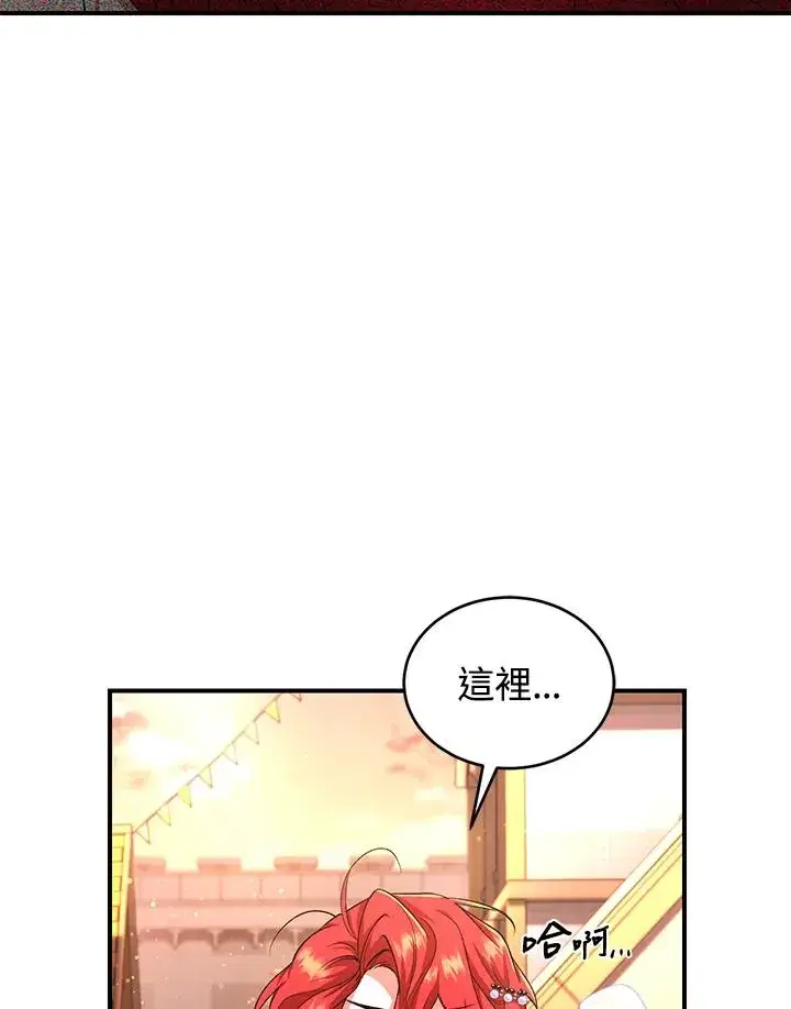 漫画《重置女士》第9话第23张图