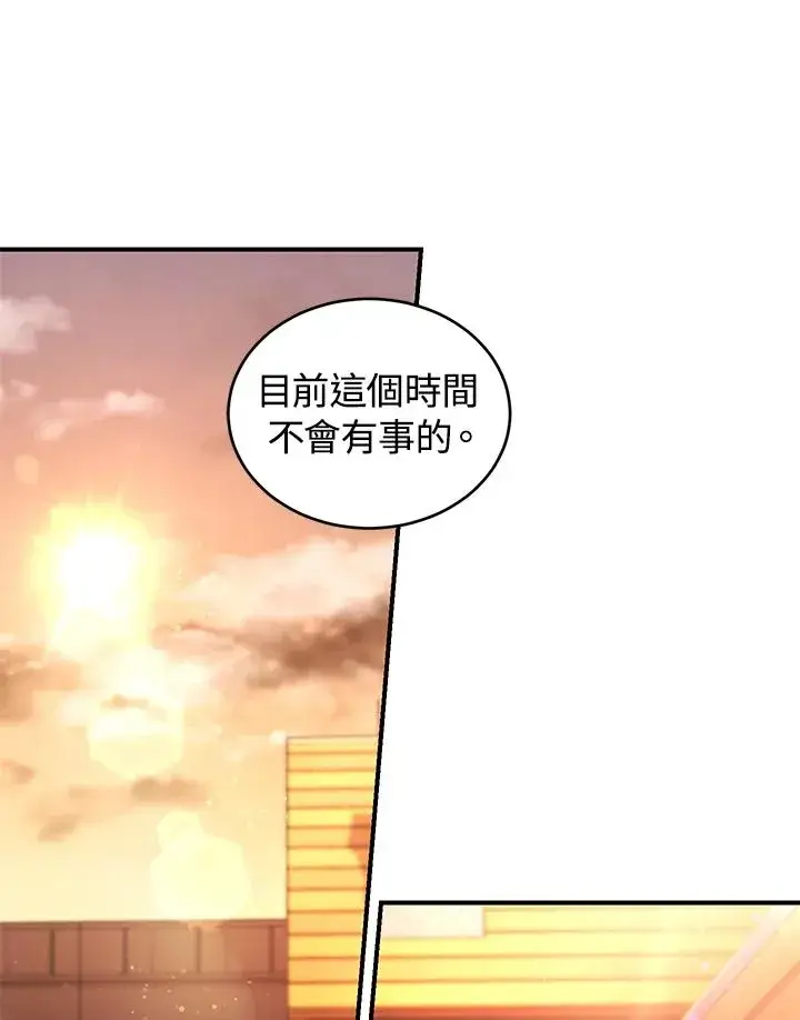 漫画《重置女士》第9话第26张图