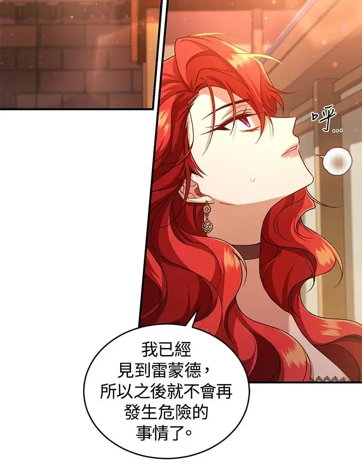 漫画《重置女士》第9话第27张图