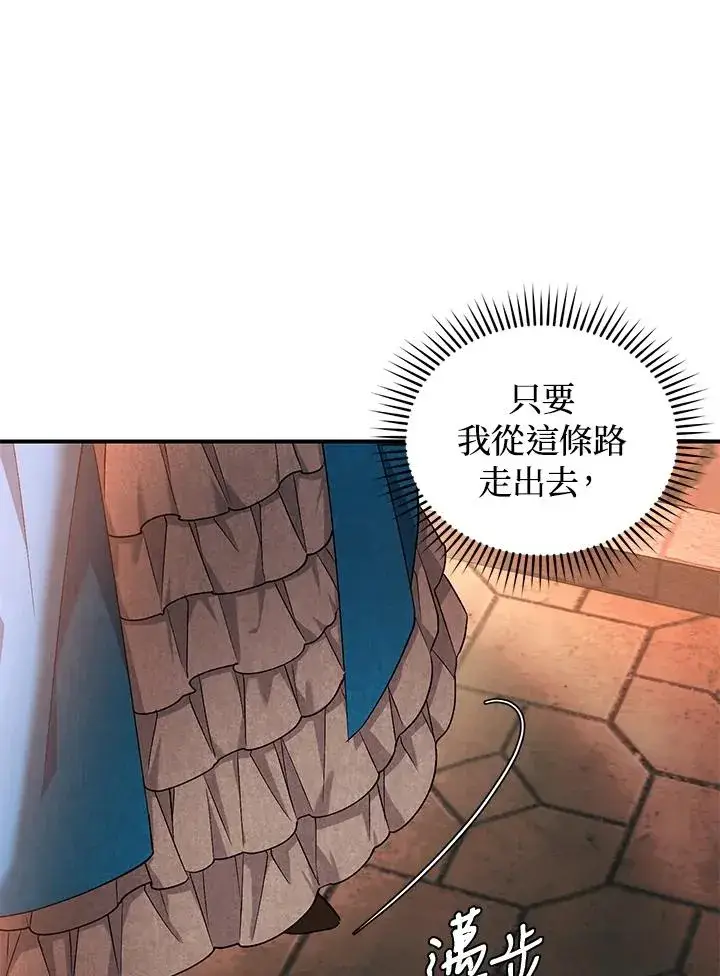 漫画《重置女士》第9话第28张图