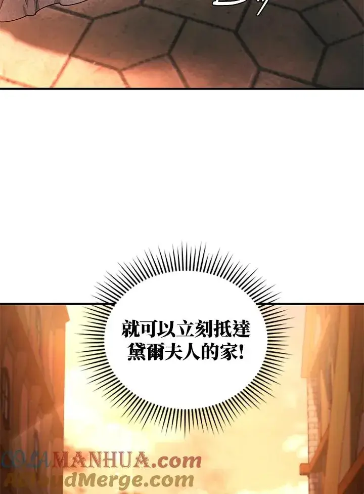 漫画《重置女士》第9话第29张图