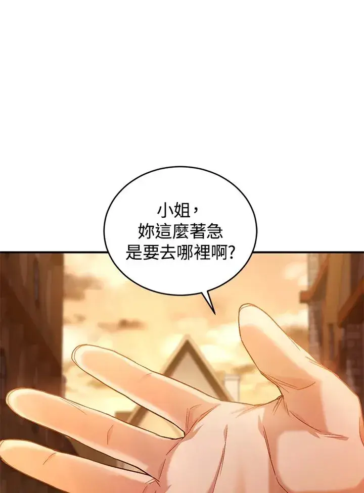 漫画《重置女士》第9话第31张图