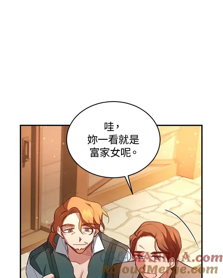 漫画《重置女士》第9话第37张图