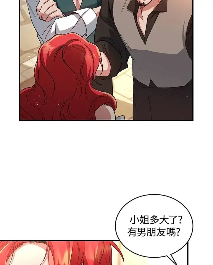漫画《重置女士》第9话第38张图