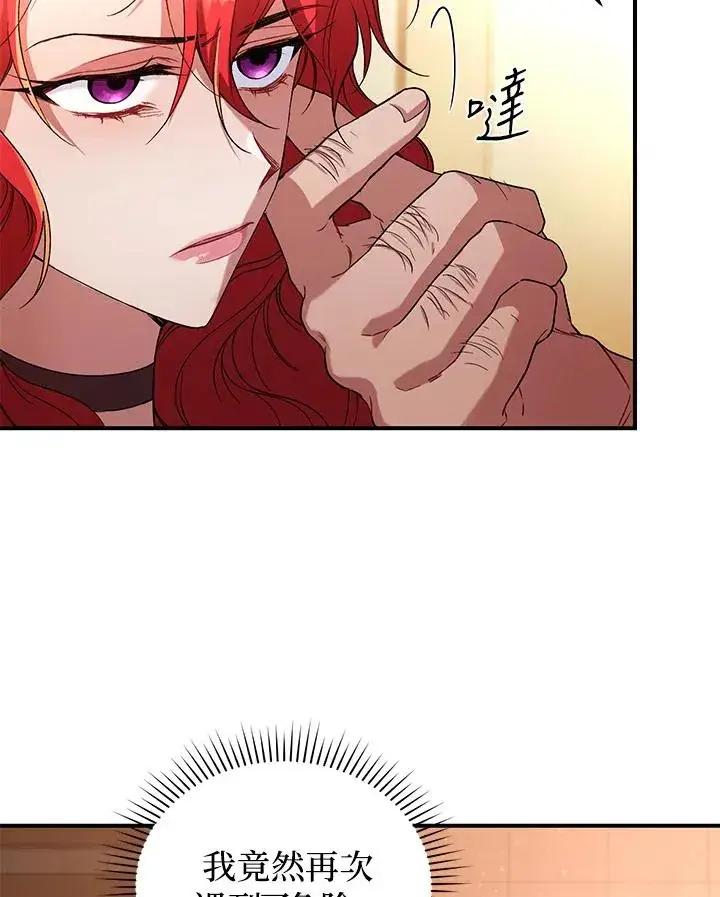 漫画《重置女士》第9话第39张图