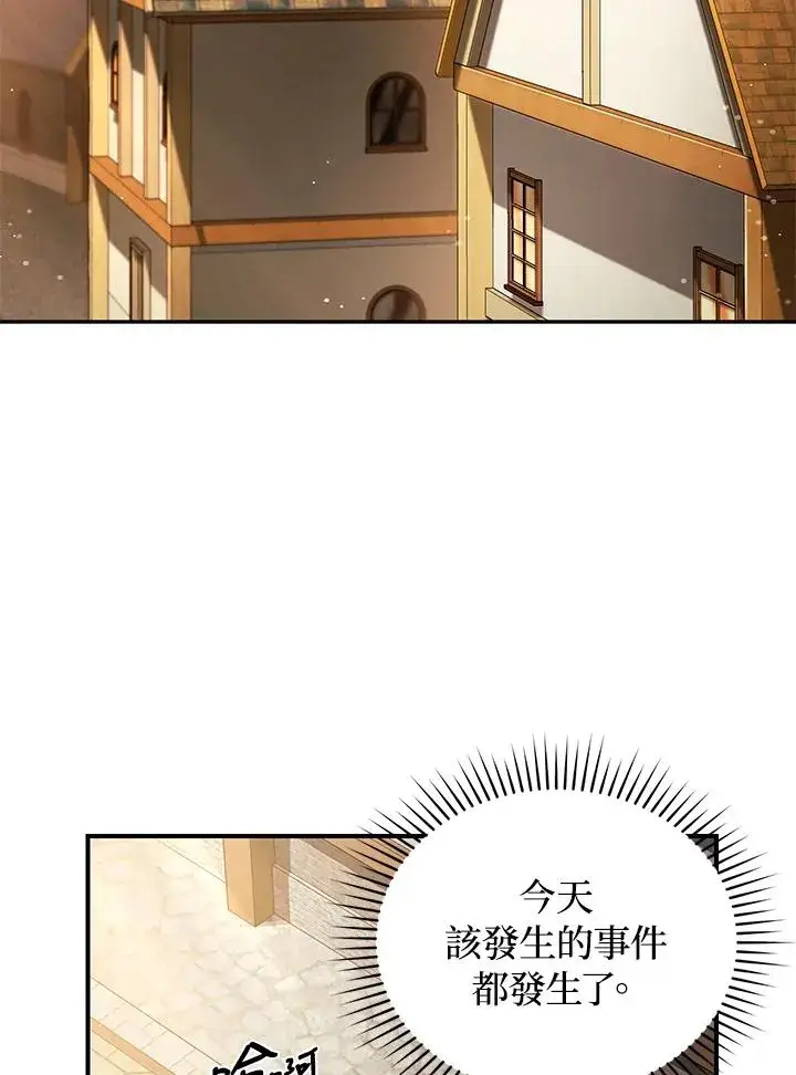 漫画《重置女士》第9话第4张图