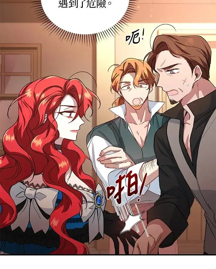 漫画《重置女士》第9话第40张图