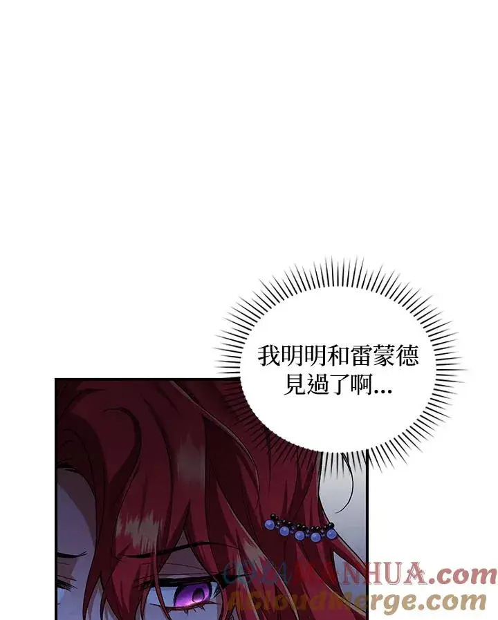 漫画《重置女士》第9话第41张图