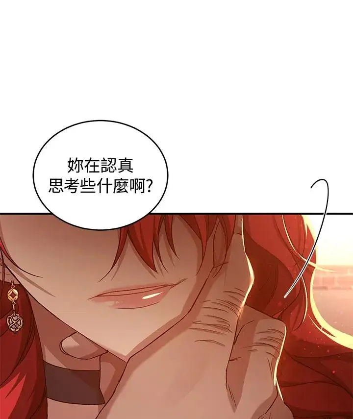 漫画《重置女士》第9话第43张图