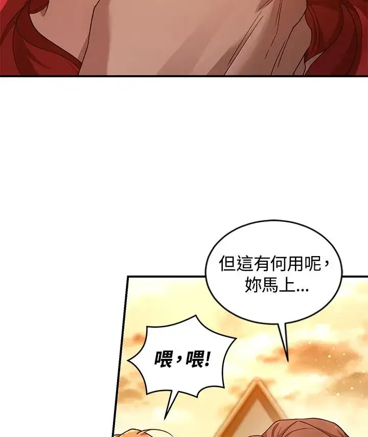 漫画《重置女士》第9话第44张图