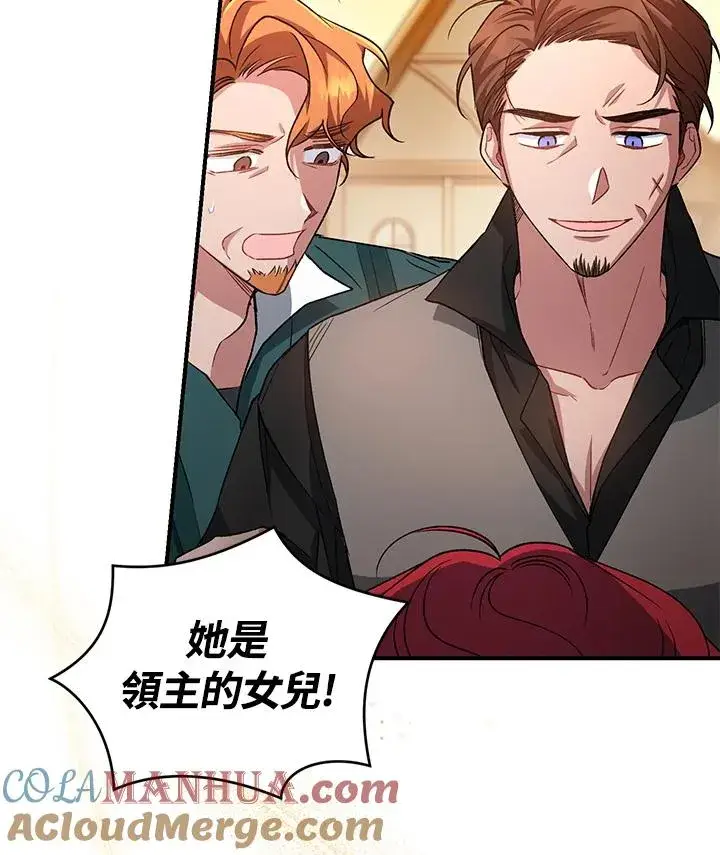 漫画《重置女士》第9话第45张图