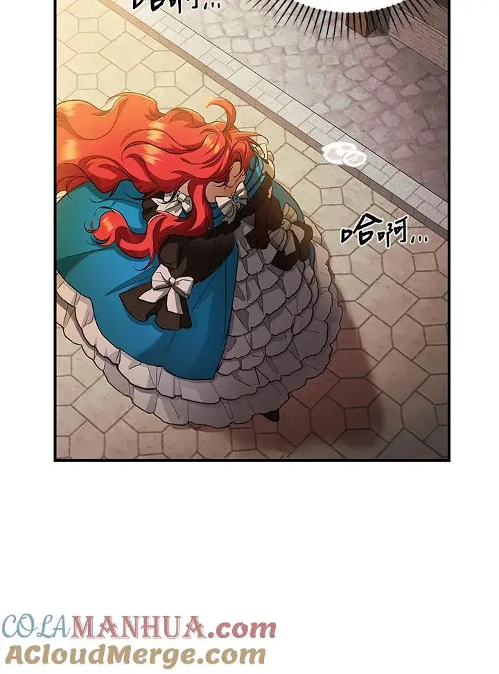漫画《重置女士》第9话第5张图