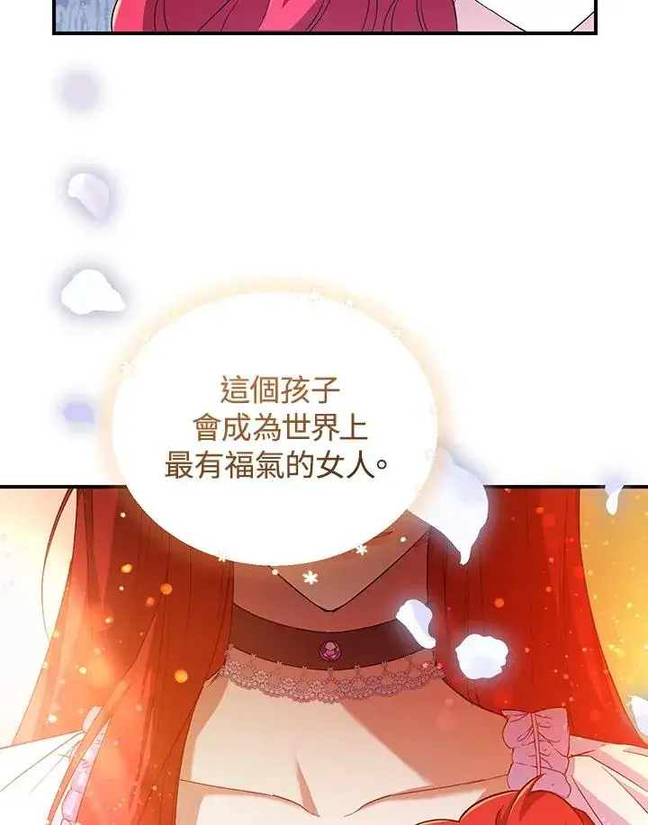 漫画《重置女士》第9话第50张图