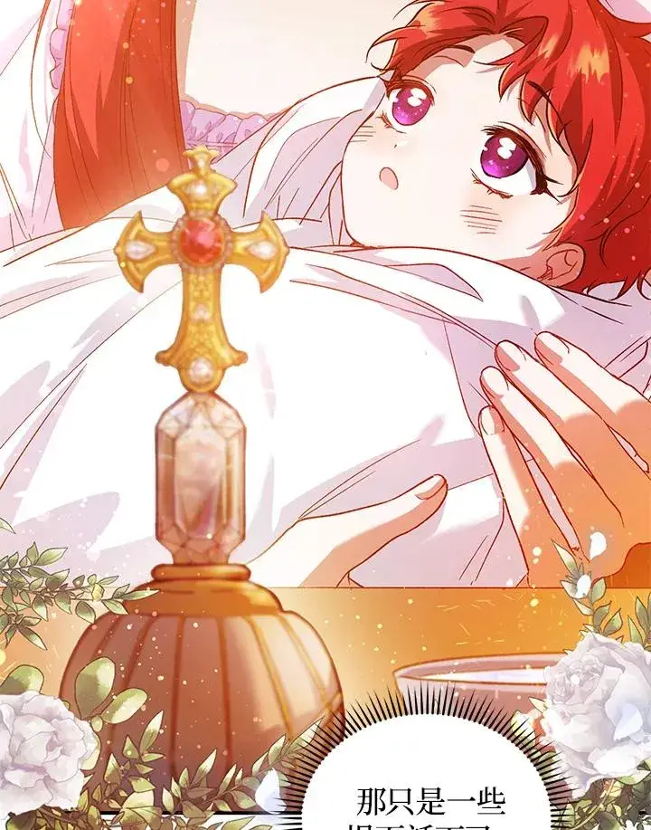 漫画《重置女士》第9话第51张图