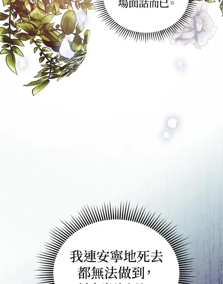 漫画《重置女士》第9话第52张图