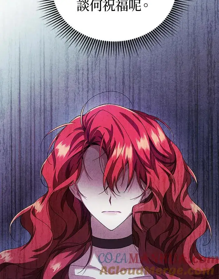 漫画《重置女士》第9话第53张图