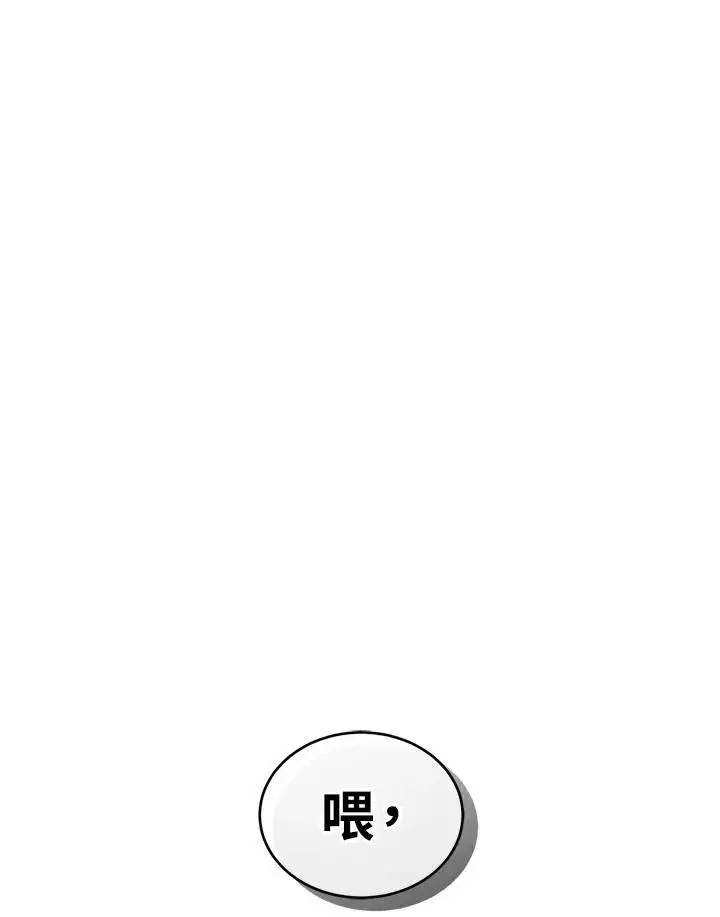 漫画《重置女士》第9话第55张图