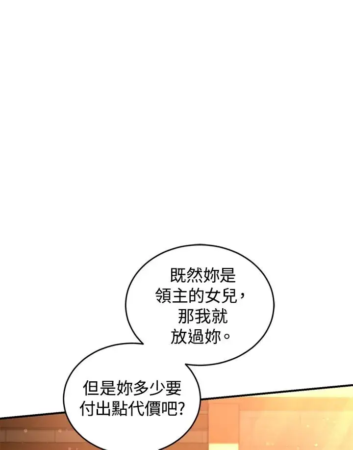 漫画《重置女士》第9话第56张图