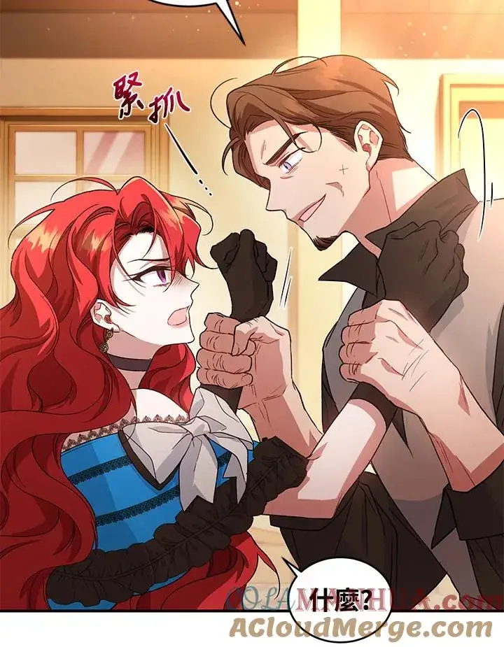 漫画《重置女士》第9话第57张图