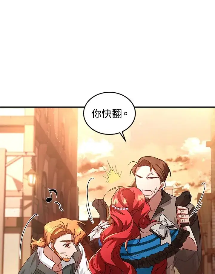 漫画《重置女士》第9话第58张图