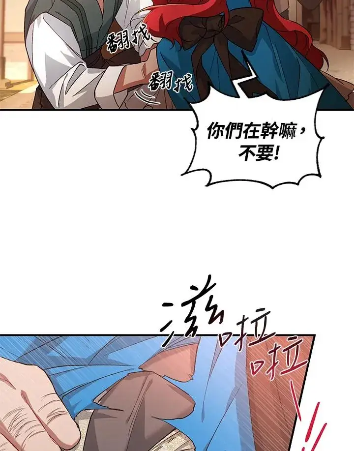 漫画《重置女士》第9话第59张图
