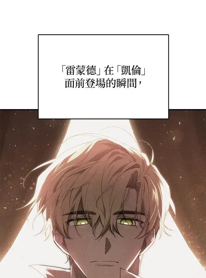 漫画《重置女士》第9话第6张图