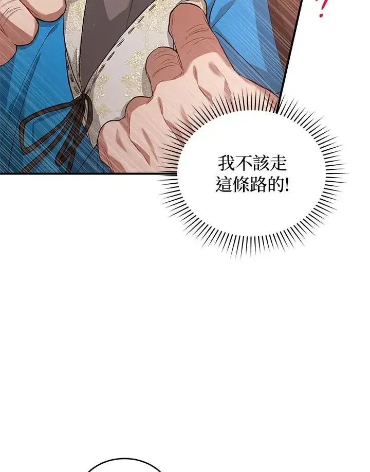 漫画《重置女士》第9话第60张图