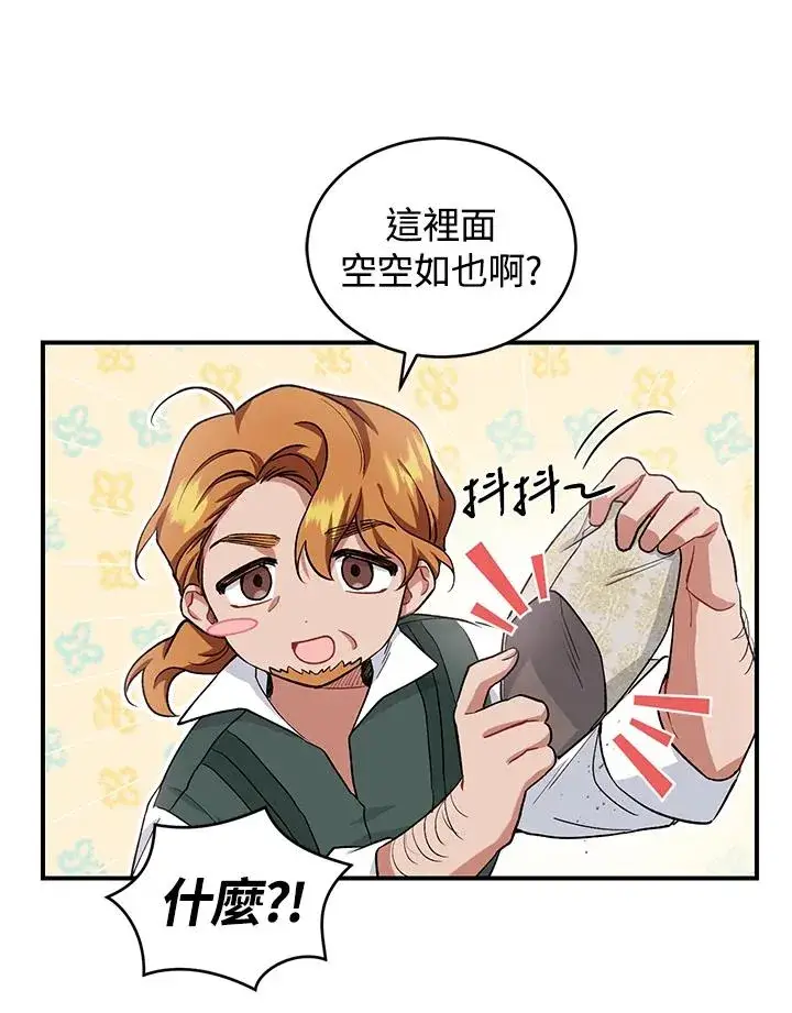 漫画《重置女士》第9话第62张图