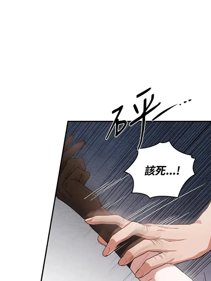 漫画《重置女士》第9话第63张图