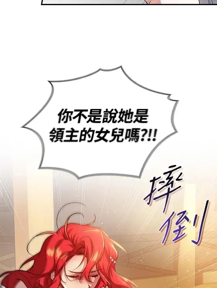 漫画《重置女士》第9话第64张图